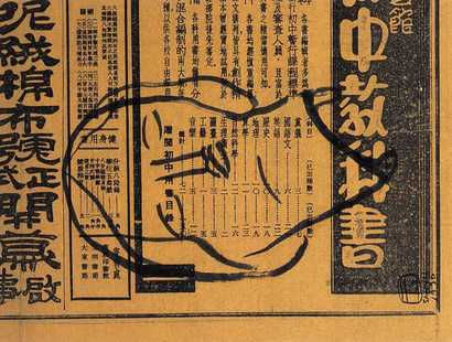 常玉 1930年作 少女像
